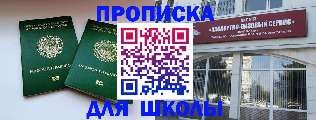 прописка ребенка в Луховицах
