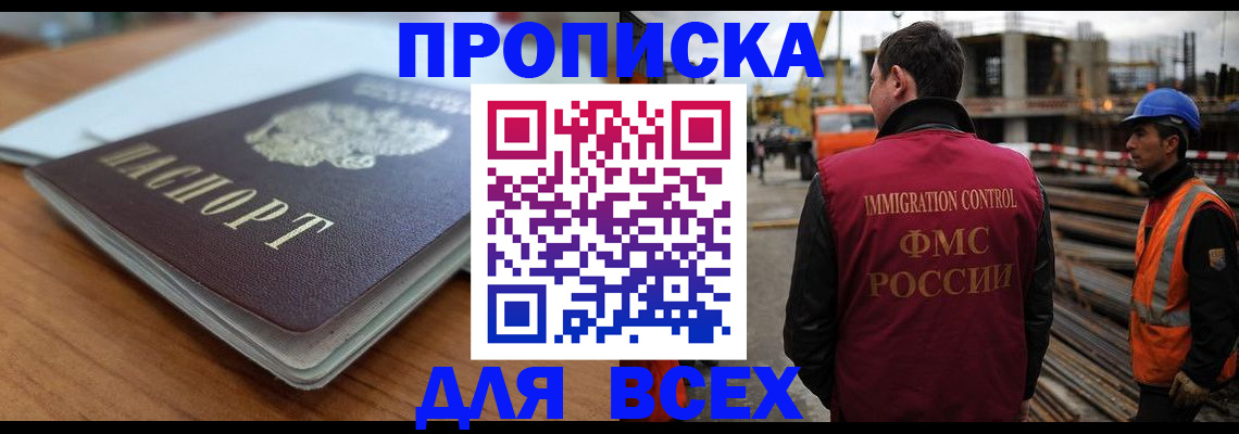 прописка ребенка в Луховицах