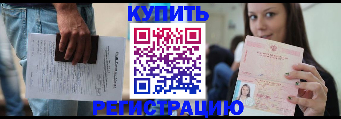 прописка поиск в Луховицах