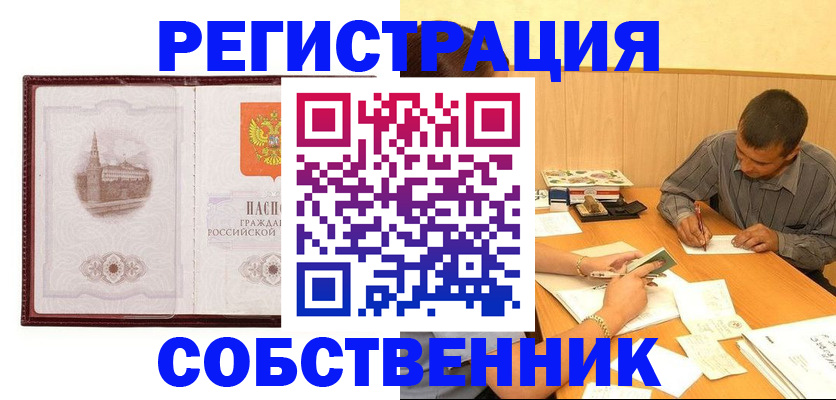 временная регистрация в Луховицах