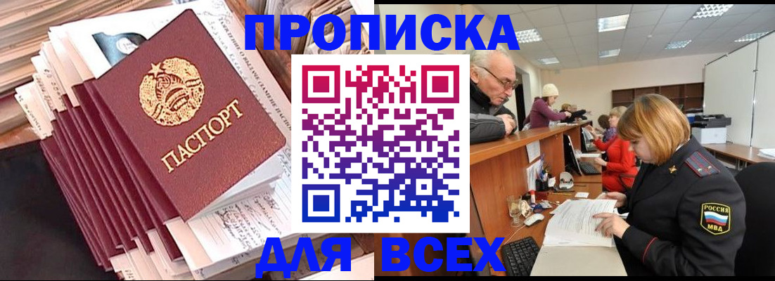 временная регистрация для всех в Луховицах