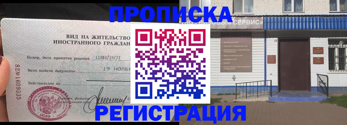 прописка для военкомата в Луховицах