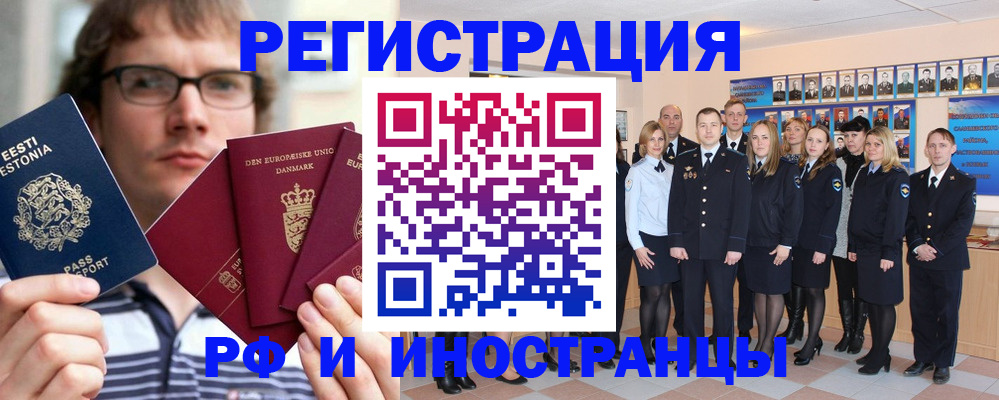 временная регистрация надежно в Луховицах