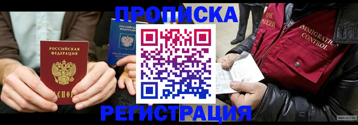 регистрация в Луховицах